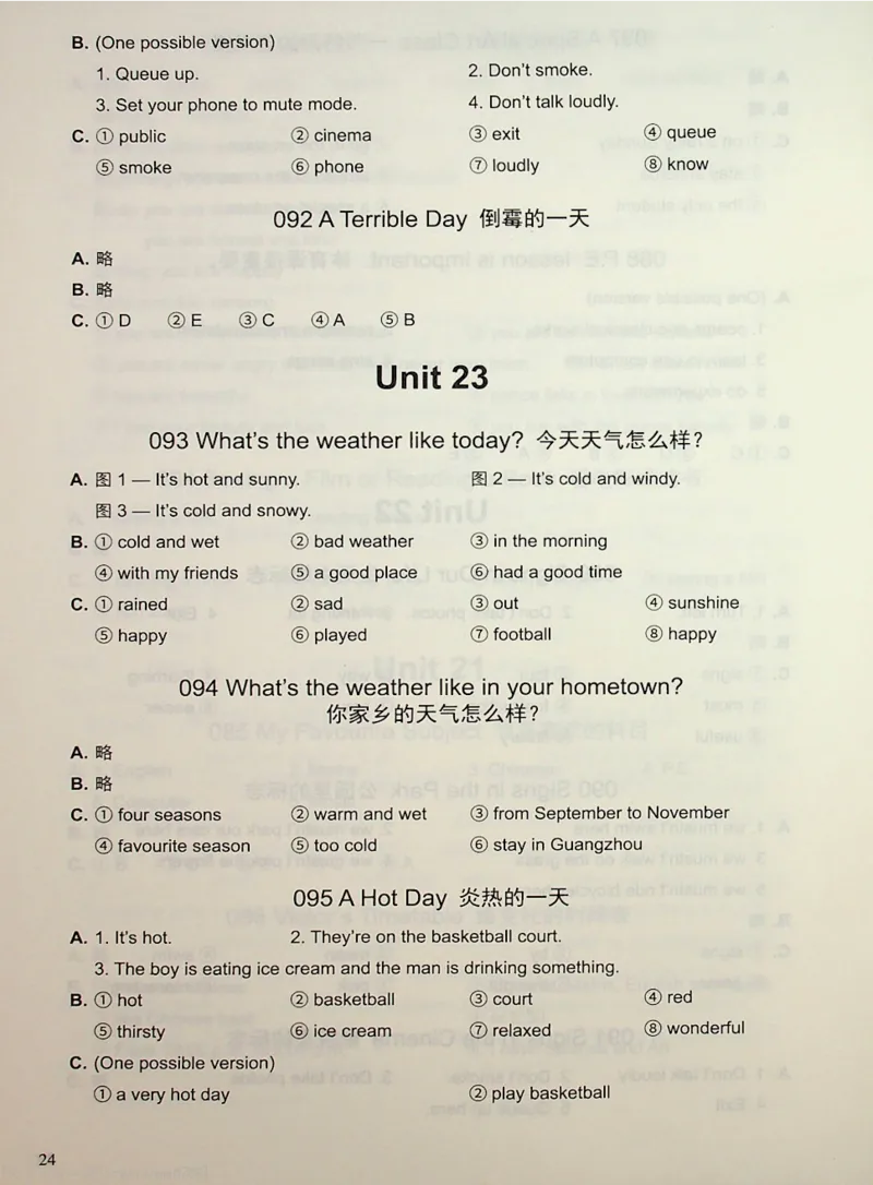 5英语~写霸答案_26春四年级上下册人教版_四上英语合集人教版PEP英语四年级上册新教材（教学视频+课件+动画+音频+练习+教案）_17练习资料_小学英语（预习复习资料大礼包）