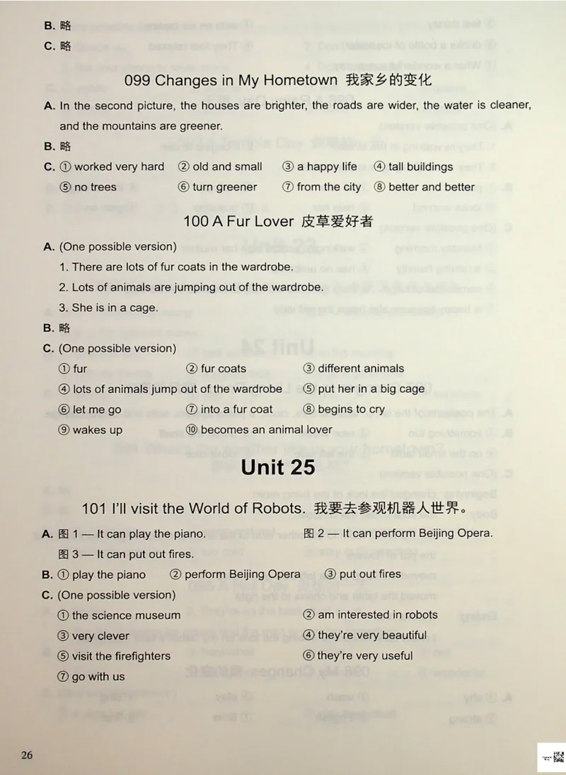 5英语~写霸答案_26春四年级上下册人教版_四上英语合集人教版PEP英语四年级上册新教材（教学视频+课件+动画+音频+练习+教案）_17练习资料_小学英语（预习复习资料大礼包）