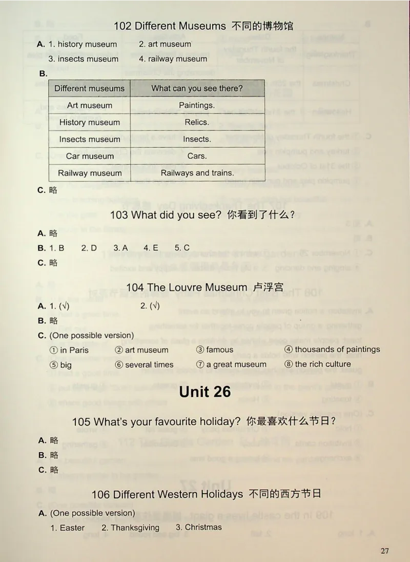 5英语~写霸答案_26春四年级上下册人教版_四上英语合集人教版PEP英语四年级上册新教材（教学视频+课件+动画+音频+练习+教案）_17练习资料_小学英语（预习复习资料大礼包）