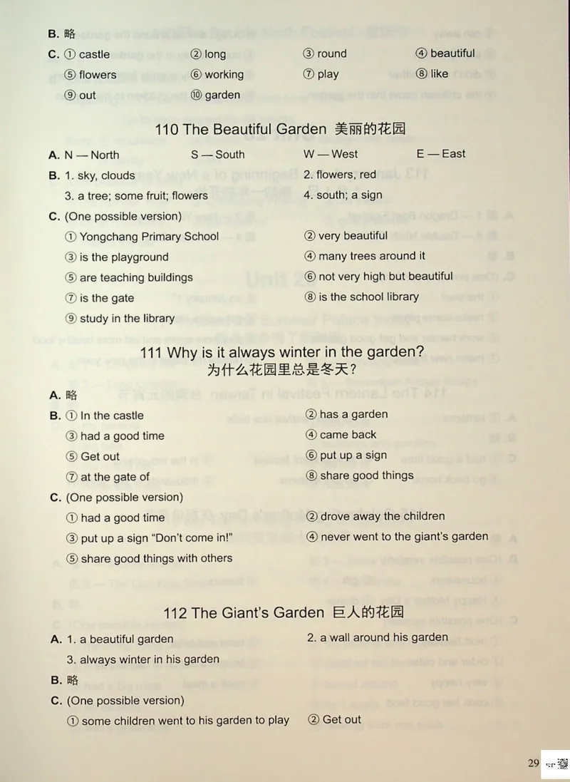 5英语~写霸答案_26春四年级上下册人教版_四上英语合集人教版PEP英语四年级上册新教材（教学视频+课件+动画+音频+练习+教案）_17练习资料_小学英语（预习复习资料大礼包）