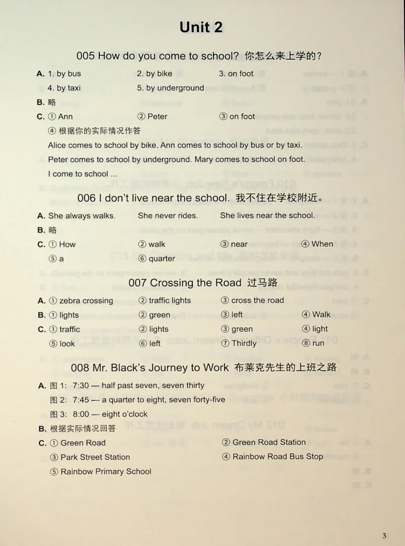 5英语~写霸答案_26春四年级上下册人教版_四上英语合集人教版PEP英语四年级上册新教材（教学视频+课件+动画+音频+练习+教案）_17练习资料_小学英语（预习复习资料大礼包）