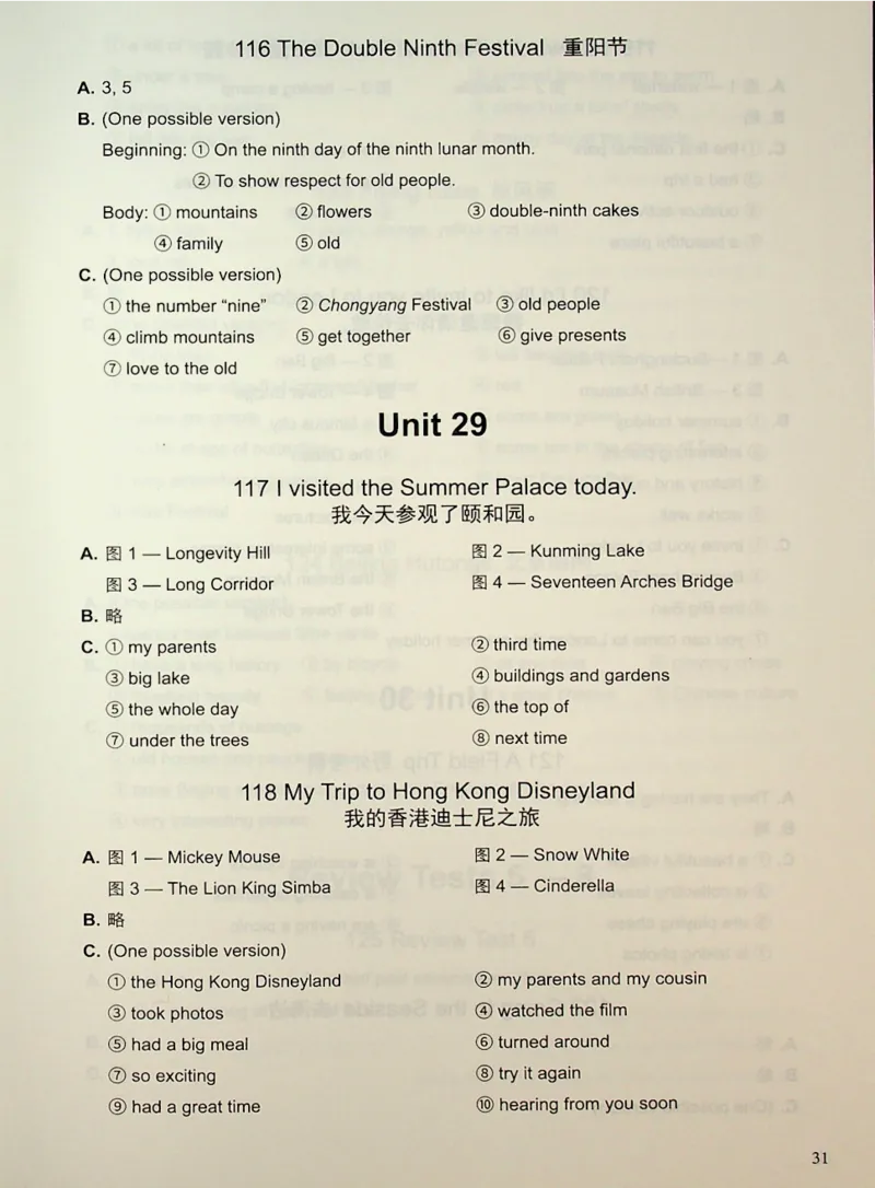 5英语~写霸答案_26春四年级上下册人教版_四上英语合集人教版PEP英语四年级上册新教材（教学视频+课件+动画+音频+练习+教案）_17练习资料_小学英语（预习复习资料大礼包）