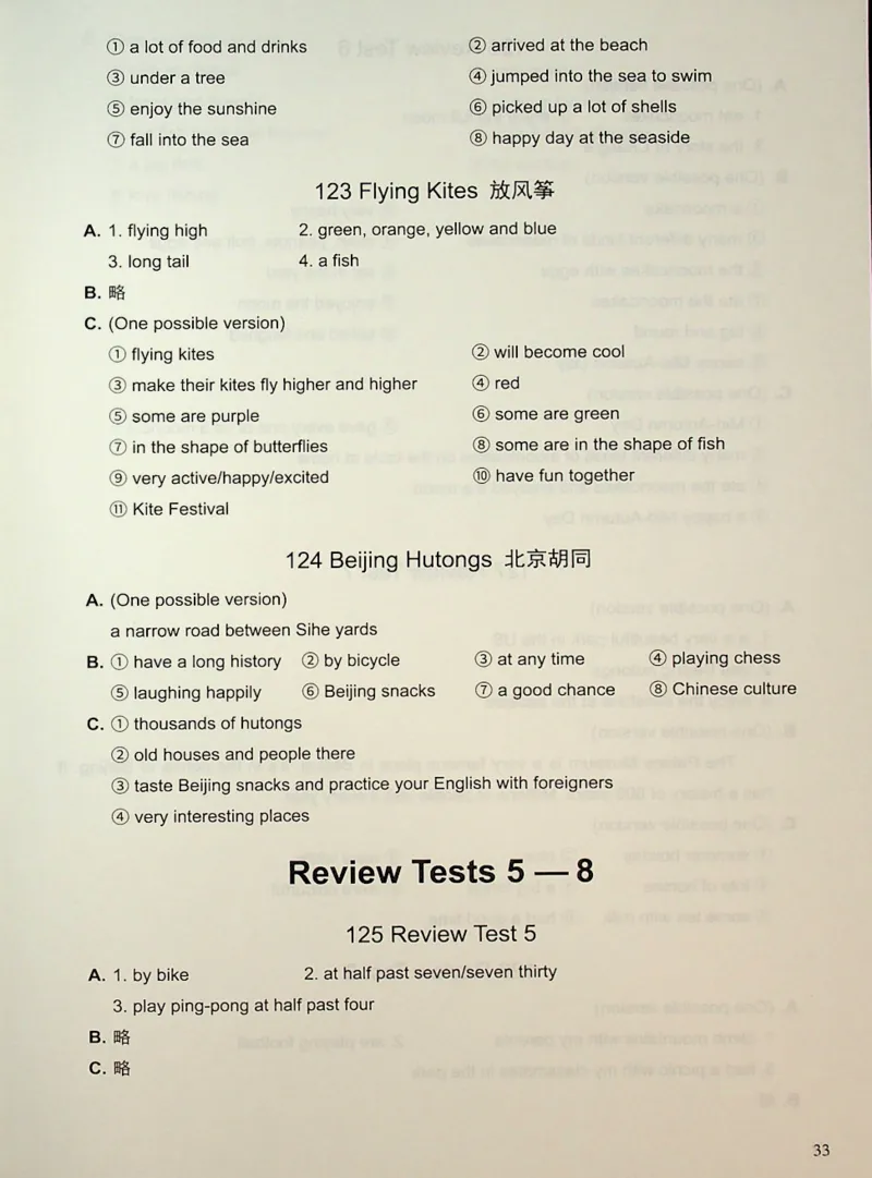 5英语~写霸答案_26春四年级上下册人教版_四上英语合集人教版PEP英语四年级上册新教材（教学视频+课件+动画+音频+练习+教案）_17练习资料_小学英语（预习复习资料大礼包）