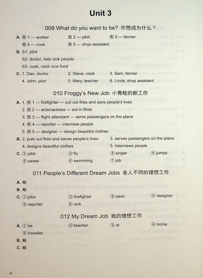 5英语~写霸答案_26春四年级上下册人教版_四上英语合集人教版PEP英语四年级上册新教材（教学视频+课件+动画+音频+练习+教案）_17练习资料_小学英语（预习复习资料大礼包）