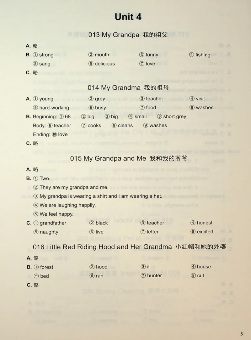 5英语~写霸答案_26春四年级上下册人教版_四上英语合集人教版PEP英语四年级上册新教材（教学视频+课件+动画+音频+练习+教案）_17练习资料_小学英语（预习复习资料大礼包）