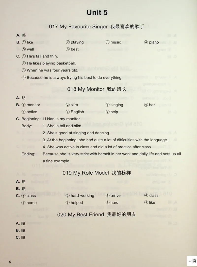 5英语~写霸答案_26春四年级上下册人教版_四上英语合集人教版PEP英语四年级上册新教材（教学视频+课件+动画+音频+练习+教案）_17练习资料_小学英语（预习复习资料大礼包）