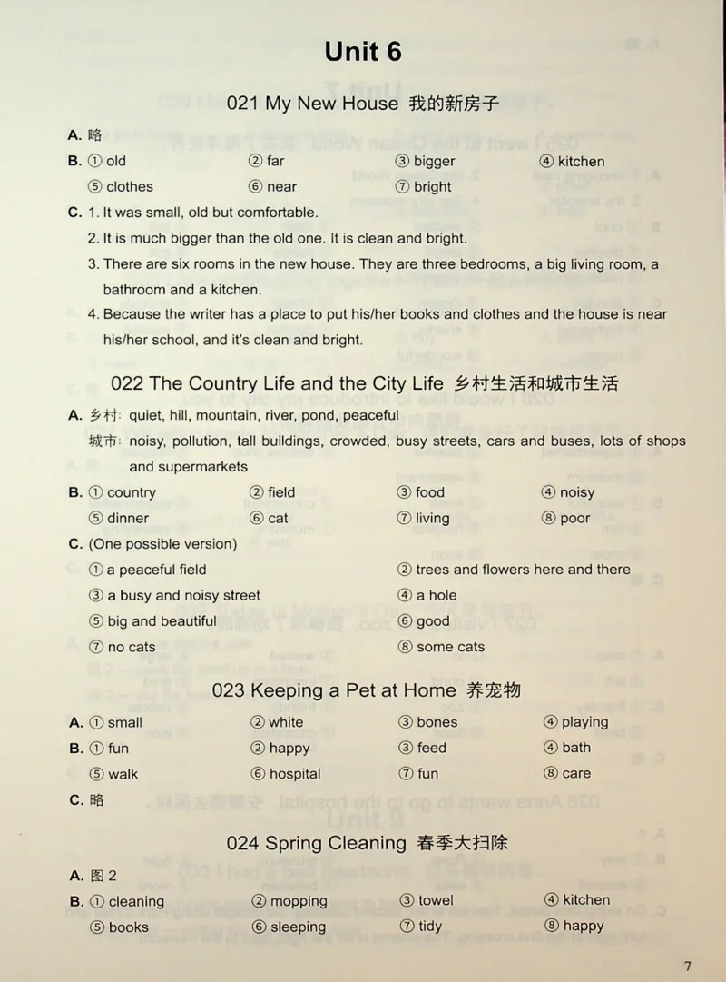 5英语~写霸答案_26春四年级上下册人教版_四上英语合集人教版PEP英语四年级上册新教材（教学视频+课件+动画+音频+练习+教案）_17练习资料_小学英语（预习复习资料大礼包）