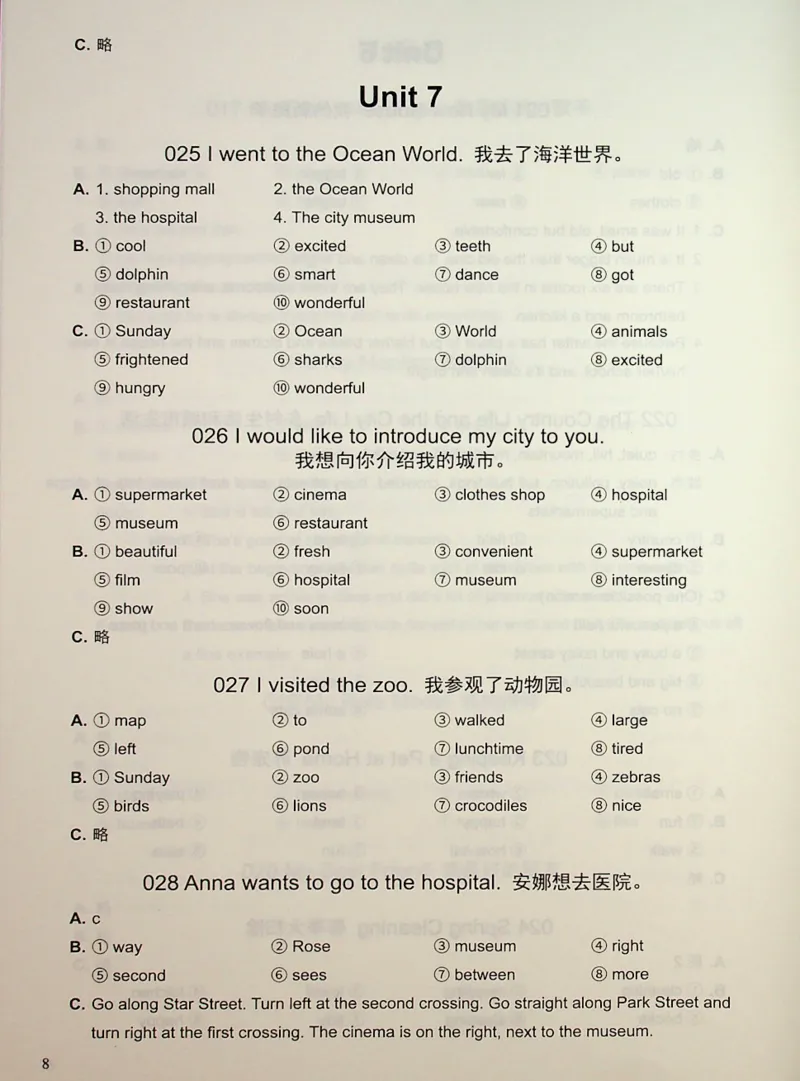 5英语~写霸答案_26春四年级上下册人教版_四上英语合集人教版PEP英语四年级上册新教材（教学视频+课件+动画+音频+练习+教案）_17练习资料_小学英语（预习复习资料大礼包）