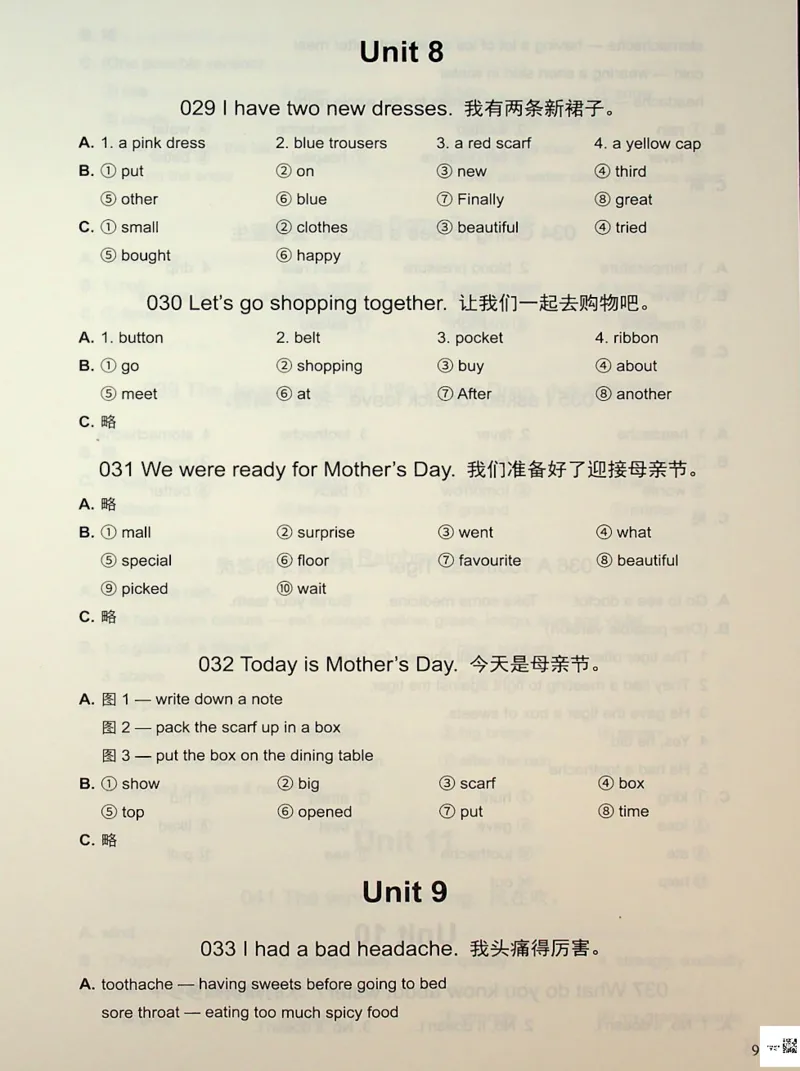 5英语~写霸答案_26春四年级上下册人教版_四上英语合集人教版PEP英语四年级上册新教材（教学视频+课件+动画+音频+练习+教案）_17练习资料_小学英语（预习复习资料大礼包）