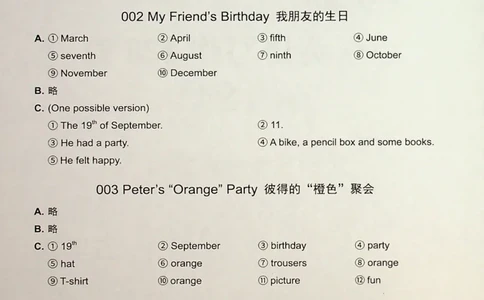 5英语~写霸答案_26春四年级上下册人教版_四上英语合集人教版PEP英语四年级上册新教材（教学视频+课件+动画+音频+练习+教案）_17练习资料_小学英语（预习复习资料大礼包）