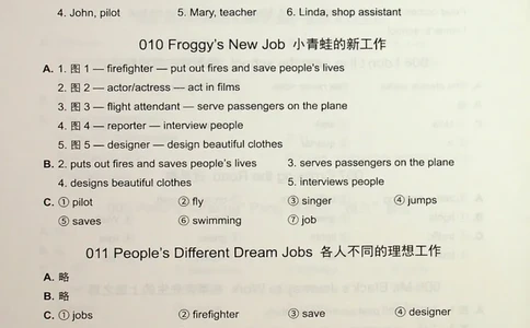 5英语~写霸答案_26春四年级上下册人教版_四上英语合集人教版PEP英语四年级上册新教材（教学视频+课件+动画+音频+练习+教案）_17练习资料_小学英语（预习复习资料大礼包）