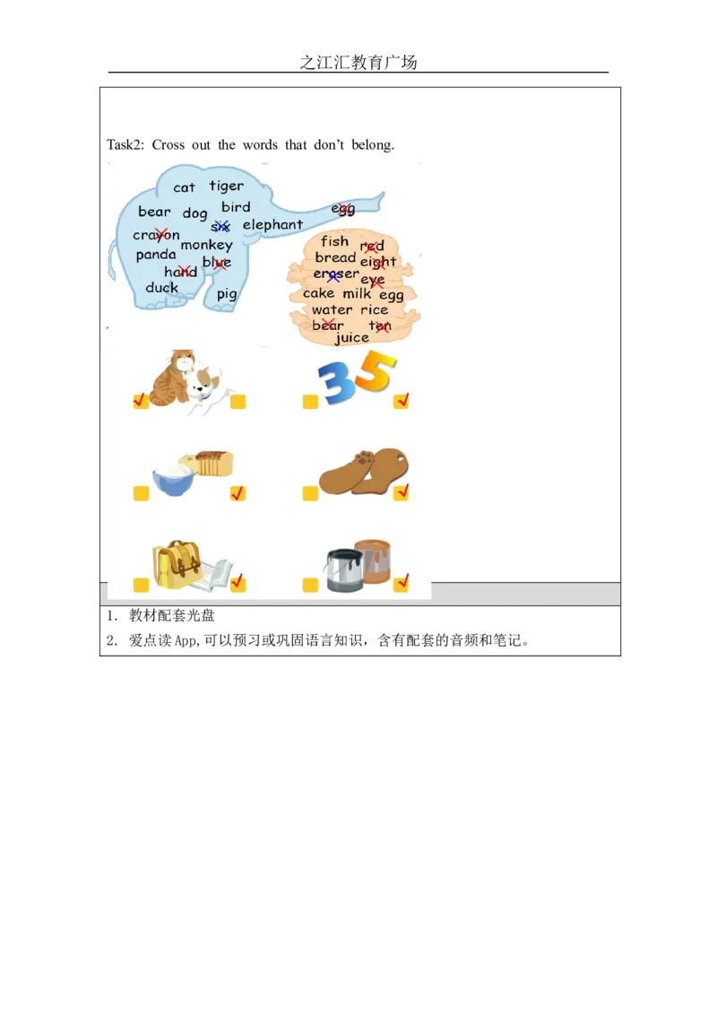 Recycle2-学习任务单(1)_26春四年级上下册人教版_四上英语合集人教版PEP英语四年级上册新教材（教学视频+课件+动画+音频+练习+教案）_17练习资料_小学英语（预习复习资料大礼包）