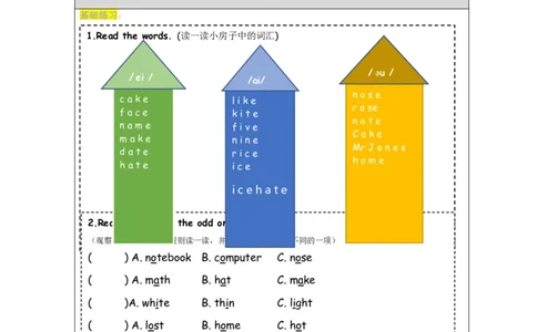 Recycle1-课后练习(1)_26春四年级上下册人教版_四上英语合集人教版PEP英语四年级上册新教材（教学视频+课件+动画+音频+练习+教案）_17练习资料_小学英语（预习复习资料大礼包）_Unit3