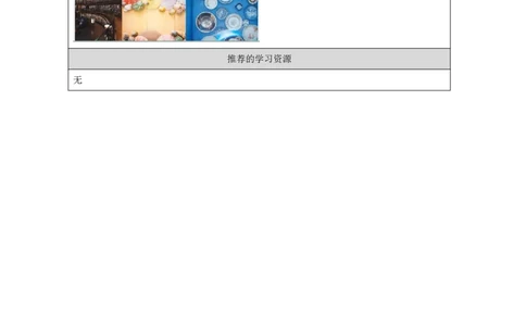 8Module3Unit1Collectingstampsismyhobby._国家课_学习任务单_26春四年级上下册人教版_四上英语合集人教版PEP英语四年级上册新教材（教学视频+课件+动画+音频+练习+教案）_17练习资料