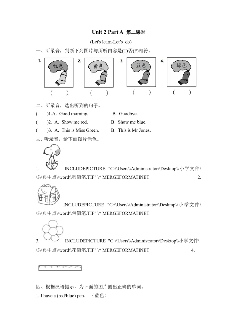三上Unit2PartA第二课时_26春四年级上下册人教版_四上英语合集人教版PEP英语四年级上册新教材（教学视频+课件+动画+音频+练习+教案）_19同步教案课件_人教pep3_3-6年级上册_Unit2Colours