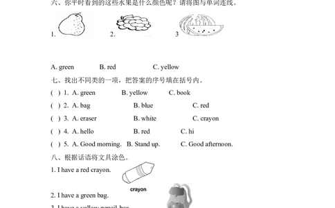 三上Unit2PartA第二课时_26春四年级上下册人教版_四上英语合集人教版PEP英语四年级上册新教材（教学视频+课件+动画+音频+练习+教案）_19同步教案课件_人教pep3_3-6年级上册_Unit2Colours