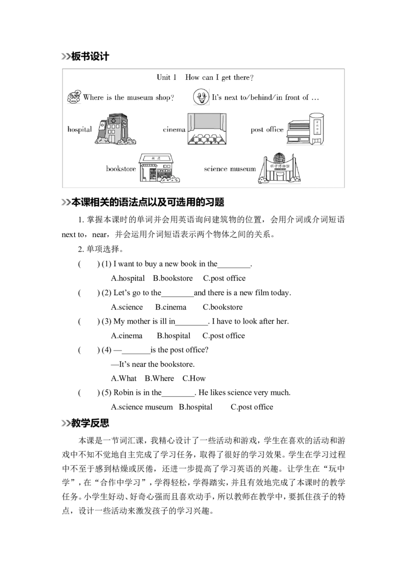 Unit1第2课时_26春四年级上下册人教版_四上英语合集人教版PEP英语四年级上册新教材（教学视频+课件+动画+音频+练习+教案）_19同步教案课件_人教pep3_3-6上册_《春雨教案》25秋新教材