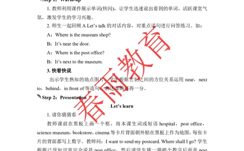 Unit1第2课时_26春四年级上下册人教版_四上英语合集人教版PEP英语四年级上册新教材（教学视频+课件+动画+音频+练习+教案）_19同步教案课件_人教pep3_3-6上册_《春雨教案》25秋新教材