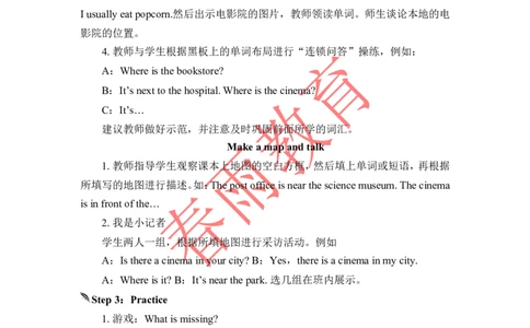 Unit1第2课时_26春四年级上下册人教版_四上英语合集人教版PEP英语四年级上册新教材（教学视频+课件+动画+音频+练习+教案）_19同步教案课件_人教pep3_3-6上册_《春雨教案》25秋新教材