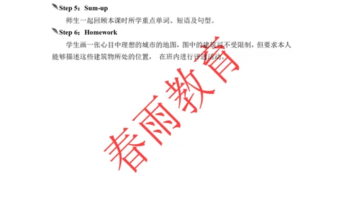 Unit1第2课时_26春四年级上下册人教版_四上英语合集人教版PEP英语四年级上册新教材（教学视频+课件+动画+音频+练习+教案）_19同步教案课件_人教pep3_3-6上册_《春雨教案》25秋新教材