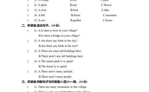 Unti6单元测试卷_26春四年级上下册人教版_四上英语合集人教版PEP英语四年级上册新教材（教学视频+课件+动画+音频+练习+教案）_19同步教案课件_人教pep3_3-6年级上册_Unit6Inanaturepark