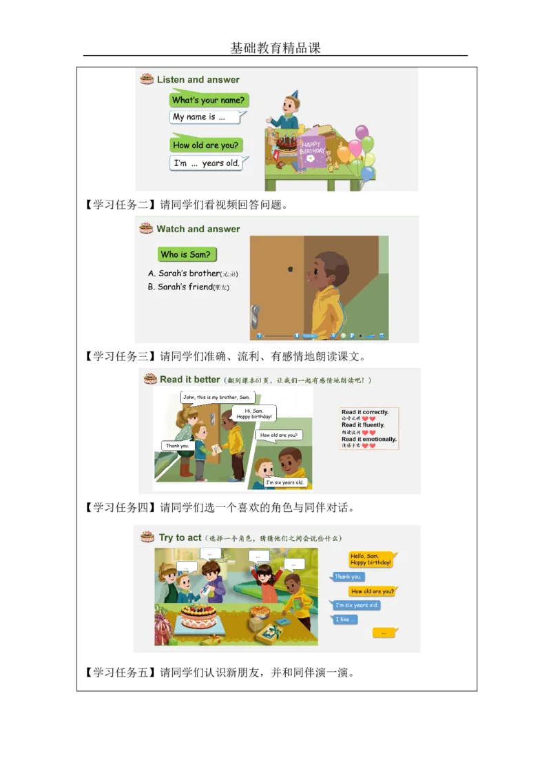 B-学习任务单(1)_26春四年级上下册人教版_四上英语合集人教版PEP英语四年级上册新教材（教学视频+课件+动画+音频+练习+教案）_17练习资料_小学英语（预习复习资料大礼包）_Unit6