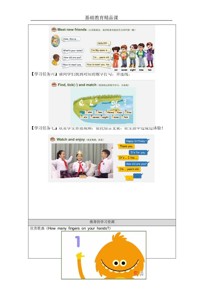 B-学习任务单(1)_26春四年级上下册人教版_四上英语合集人教版PEP英语四年级上册新教材（教学视频+课件+动画+音频+练习+教案）_17练习资料_小学英语（预习复习资料大礼包）_Unit6