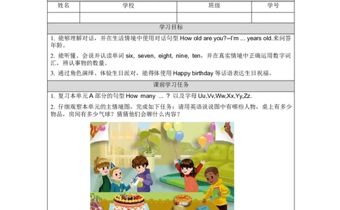 B-学习任务单(1)_26春四年级上下册人教版_四上英语合集人教版PEP英语四年级上册新教材（教学视频+课件+动画+音频+练习+教案）_17练习资料_小学英语（预习复习资料大礼包）_Unit6