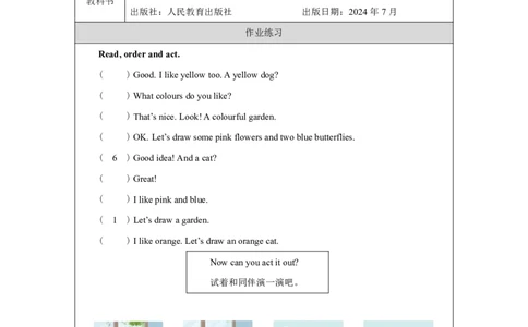 Unit_5_The_colourful_world（第四课时）_课后练习_26春四年级上下册人教版_四上英语合集人教版PEP英语四年级上册新教材（教学视频+课件+动画+音频+练习+教案）_17练习资料_《小学英语》