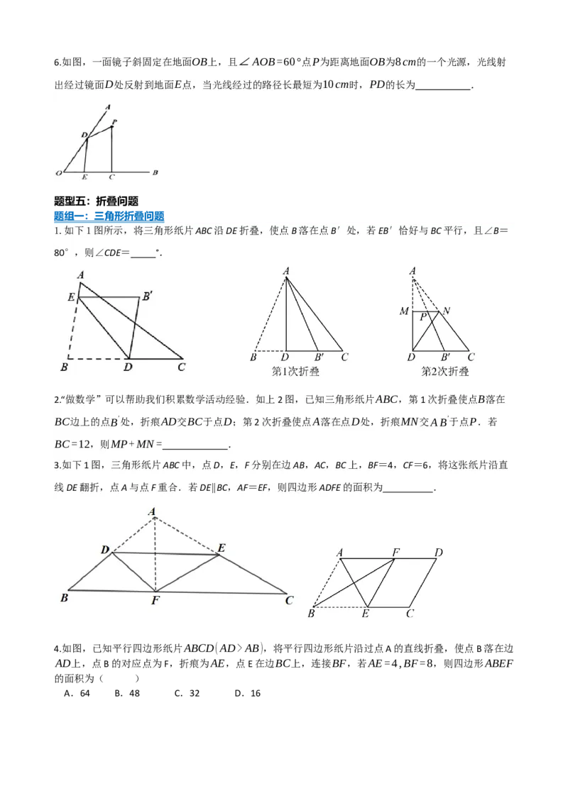 专题31轴对称、平移、旋转（原卷版）_中考数学一轮复习word_原卷版