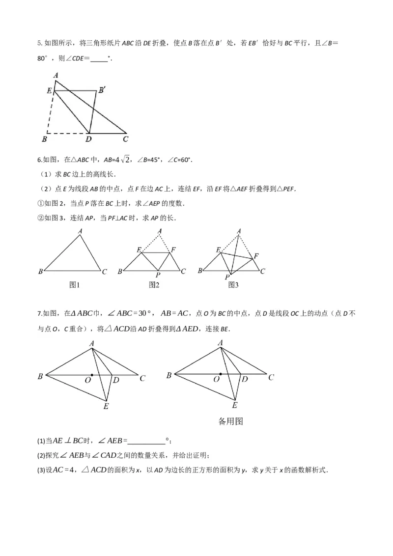 专题31轴对称、平移、旋转（原卷版）_中考数学一轮复习word_原卷版