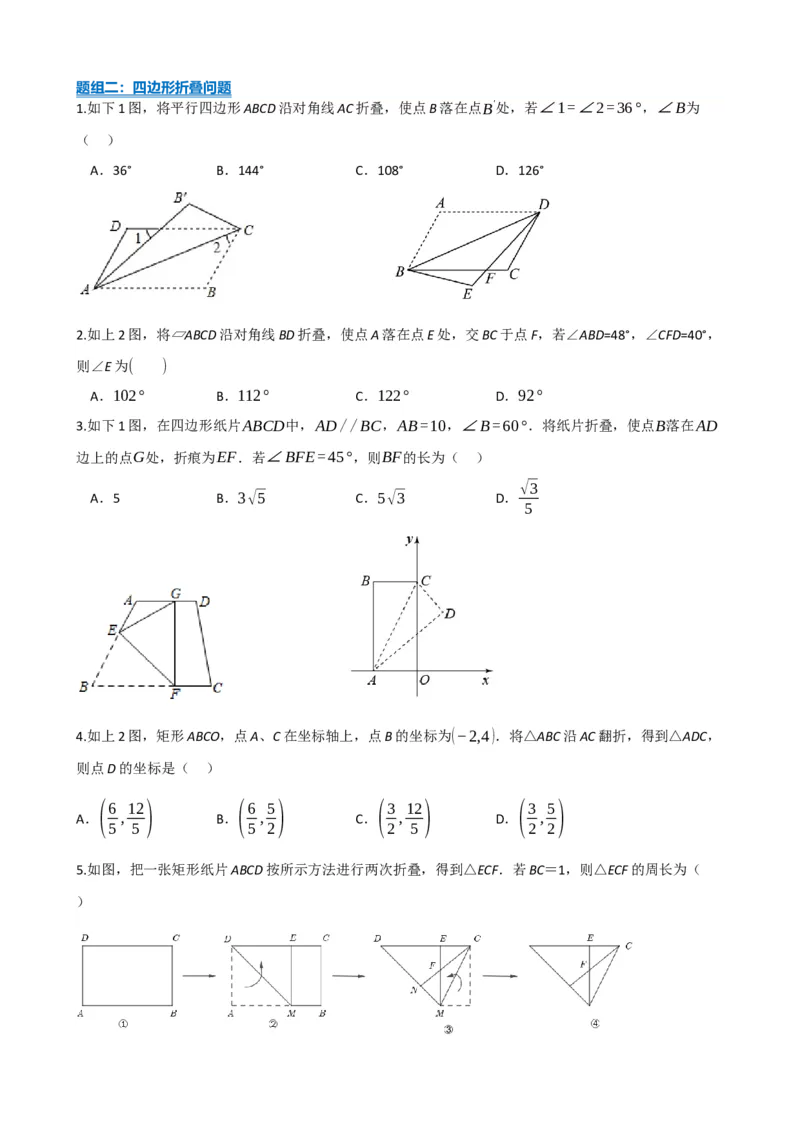 专题31轴对称、平移、旋转（原卷版）_中考数学一轮复习word_原卷版