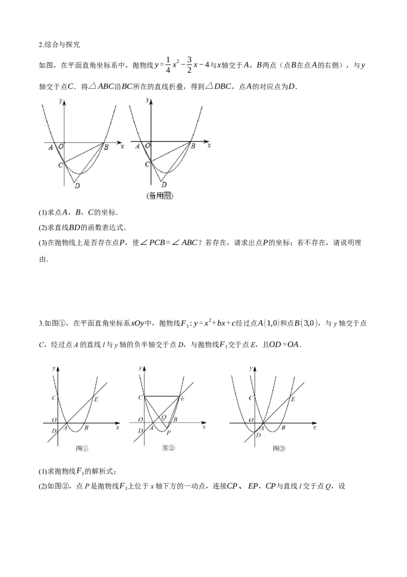 专题31轴对称、平移、旋转（原卷版）_中考数学一轮复习word_原卷版