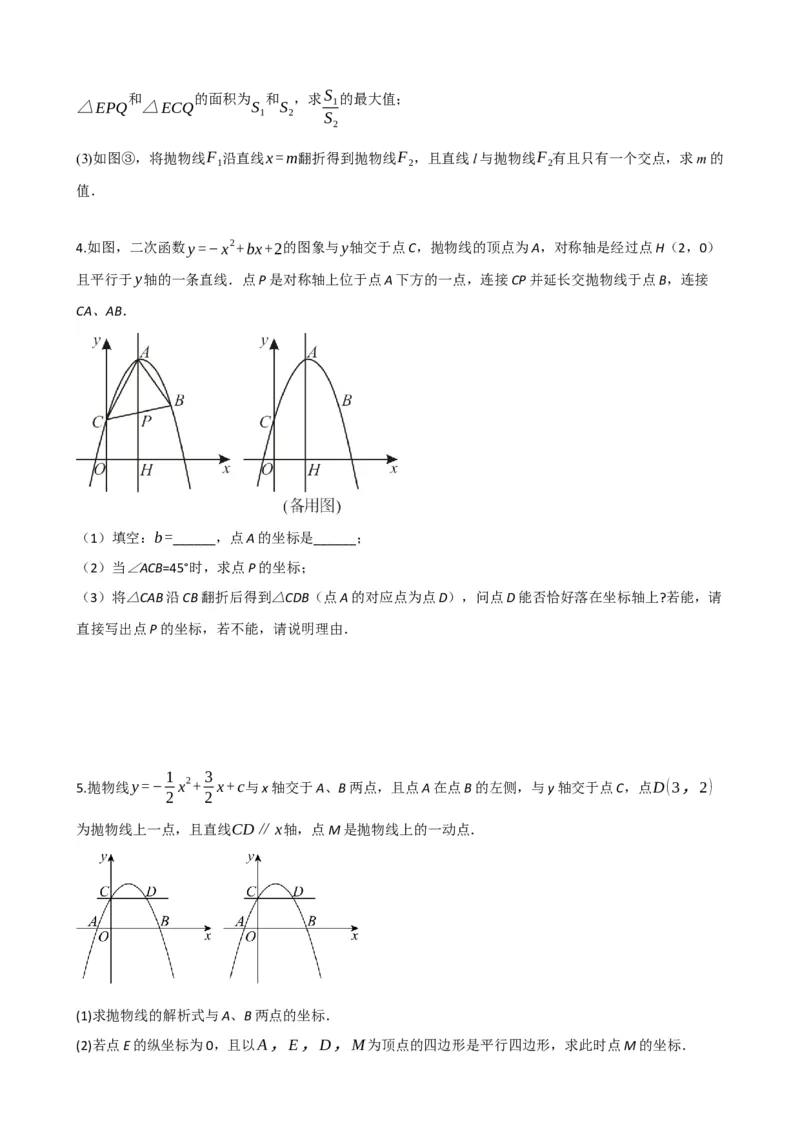 专题31轴对称、平移、旋转（原卷版）_中考数学一轮复习word_原卷版