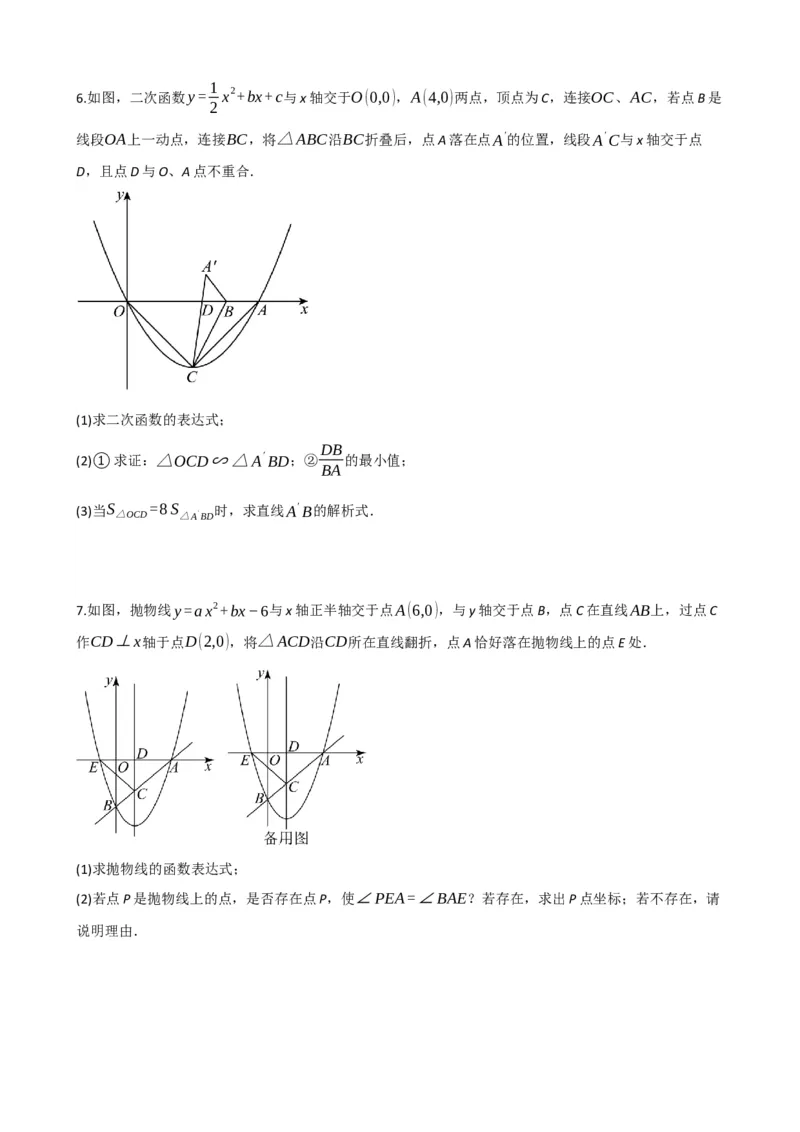专题31轴对称、平移、旋转（原卷版）_中考数学一轮复习word_原卷版