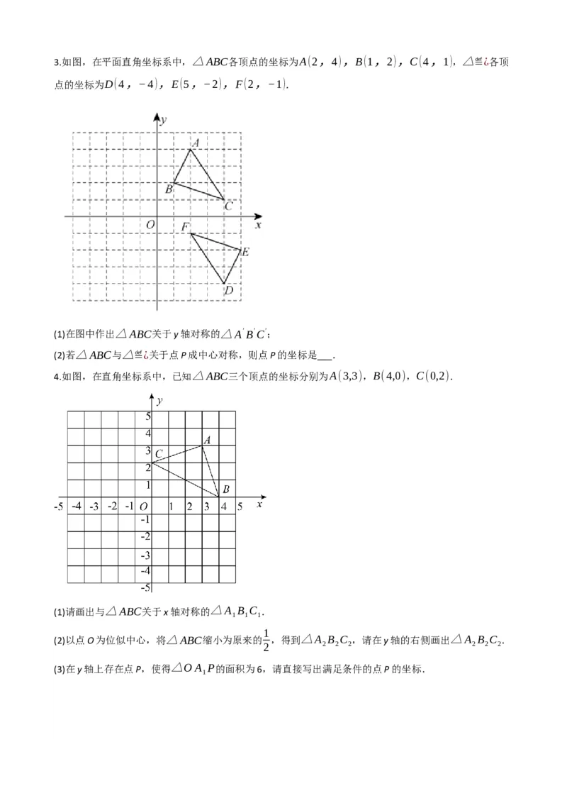 专题31轴对称、平移、旋转（原卷版）_中考数学一轮复习word_原卷版