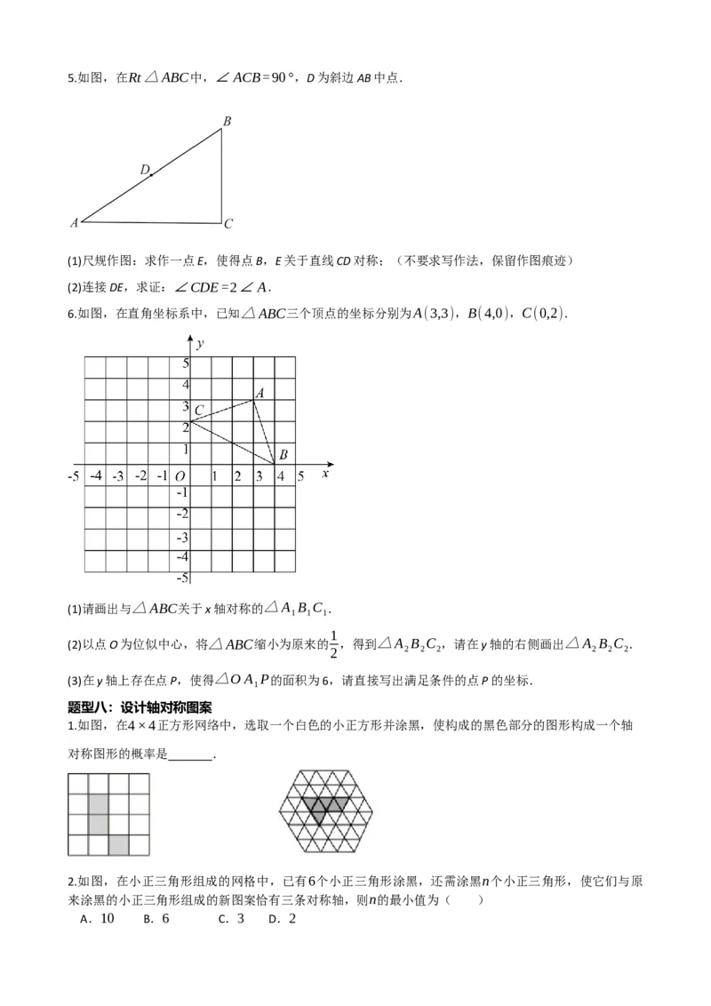 专题31轴对称、平移、旋转（原卷版）_中考数学一轮复习word_原卷版