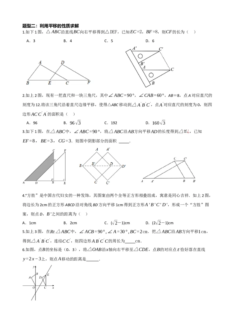 专题31轴对称、平移、旋转（原卷版）_中考数学一轮复习word_原卷版