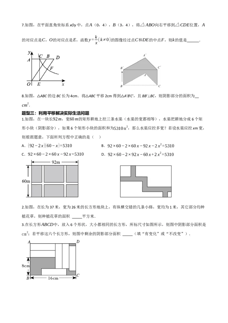 专题31轴对称、平移、旋转（原卷版）_中考数学一轮复习word_原卷版