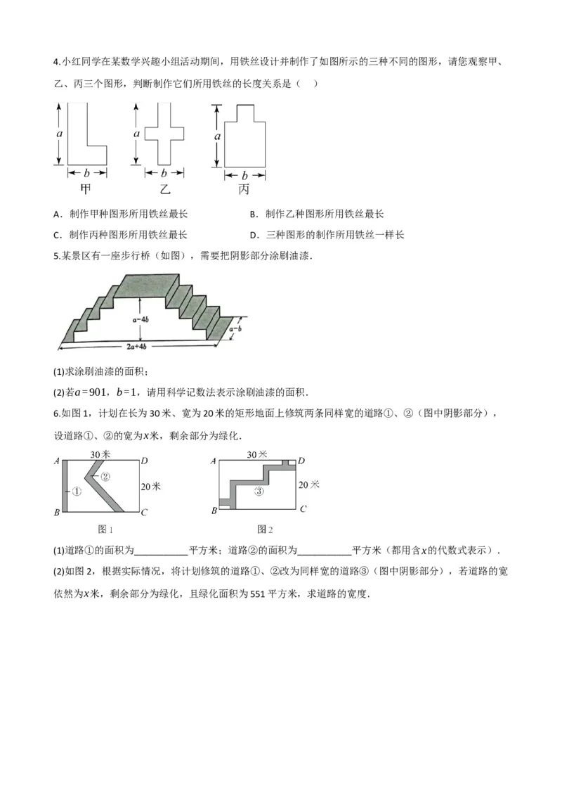 专题31轴对称、平移、旋转（原卷版）_中考数学一轮复习word_原卷版