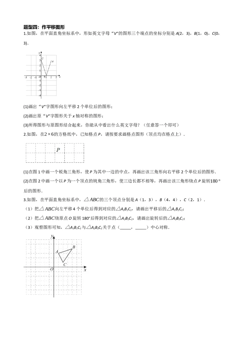 专题31轴对称、平移、旋转（原卷版）_中考数学一轮复习word_原卷版