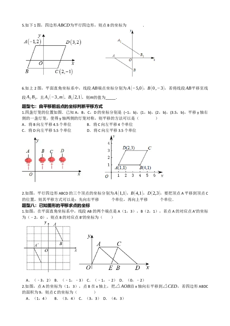 专题31轴对称、平移、旋转（原卷版）_中考数学一轮复习word_原卷版