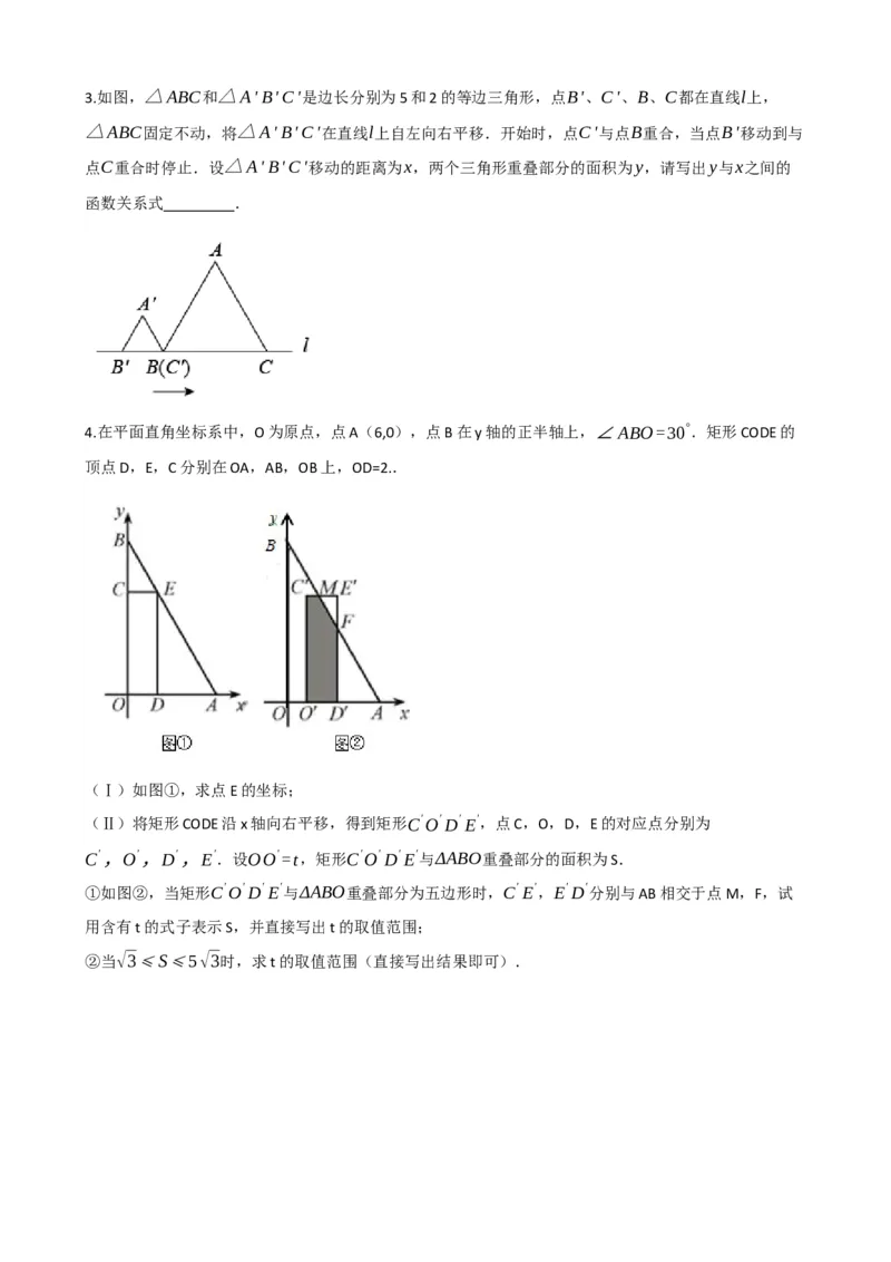 专题31轴对称、平移、旋转（原卷版）_中考数学一轮复习word_原卷版
