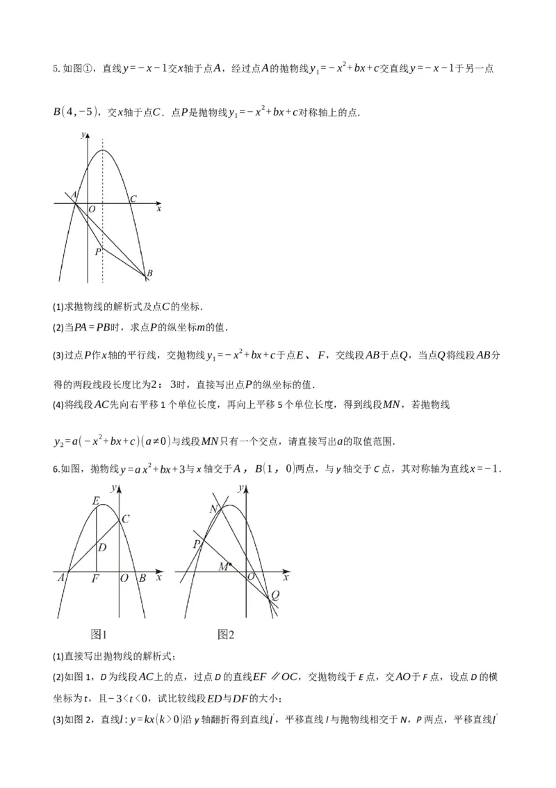专题31轴对称、平移、旋转（原卷版）_中考数学一轮复习word_原卷版