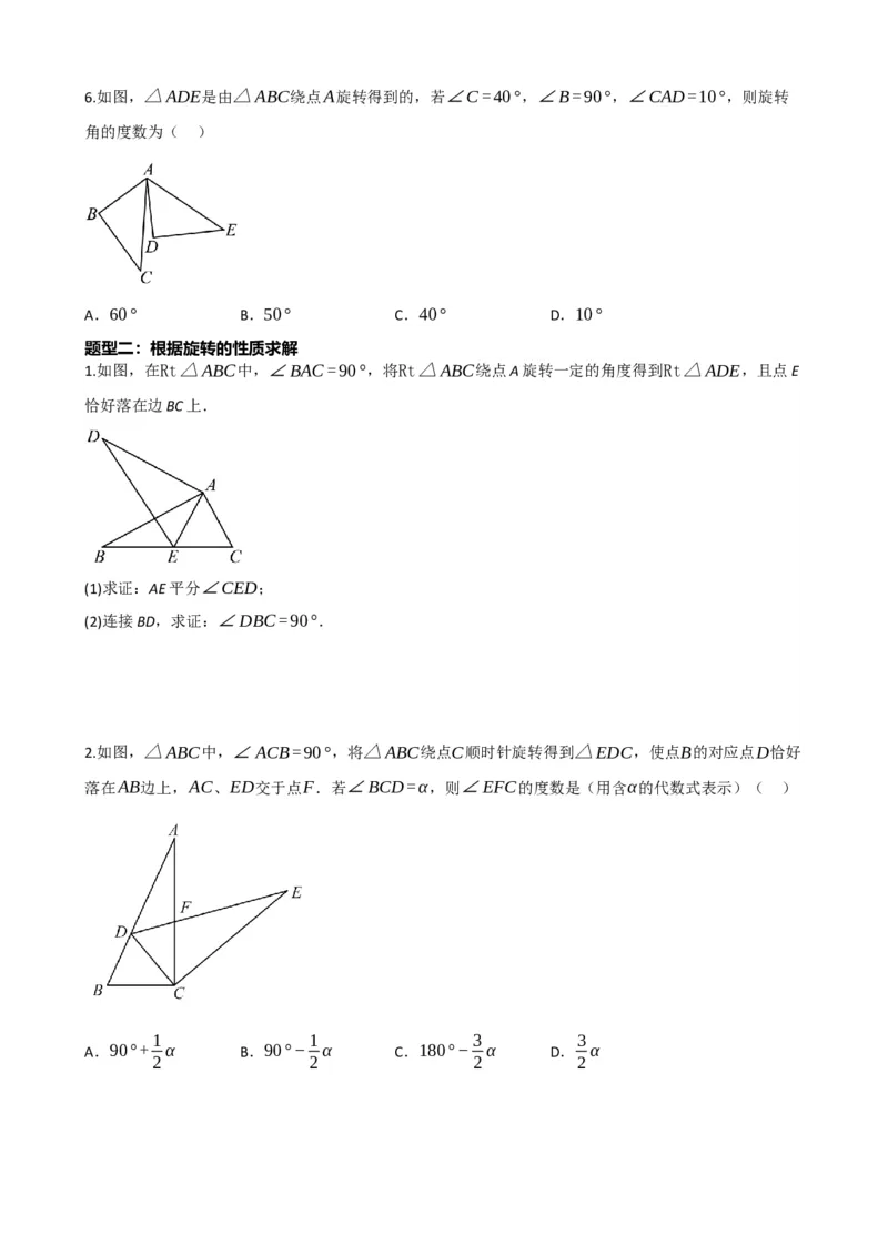 专题31轴对称、平移、旋转（原卷版）_中考数学一轮复习word_原卷版