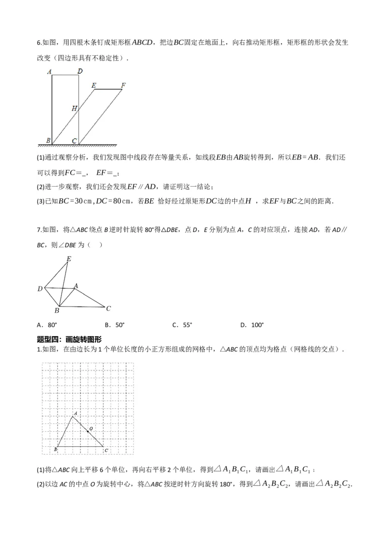 专题31轴对称、平移、旋转（原卷版）_中考数学一轮复习word_原卷版