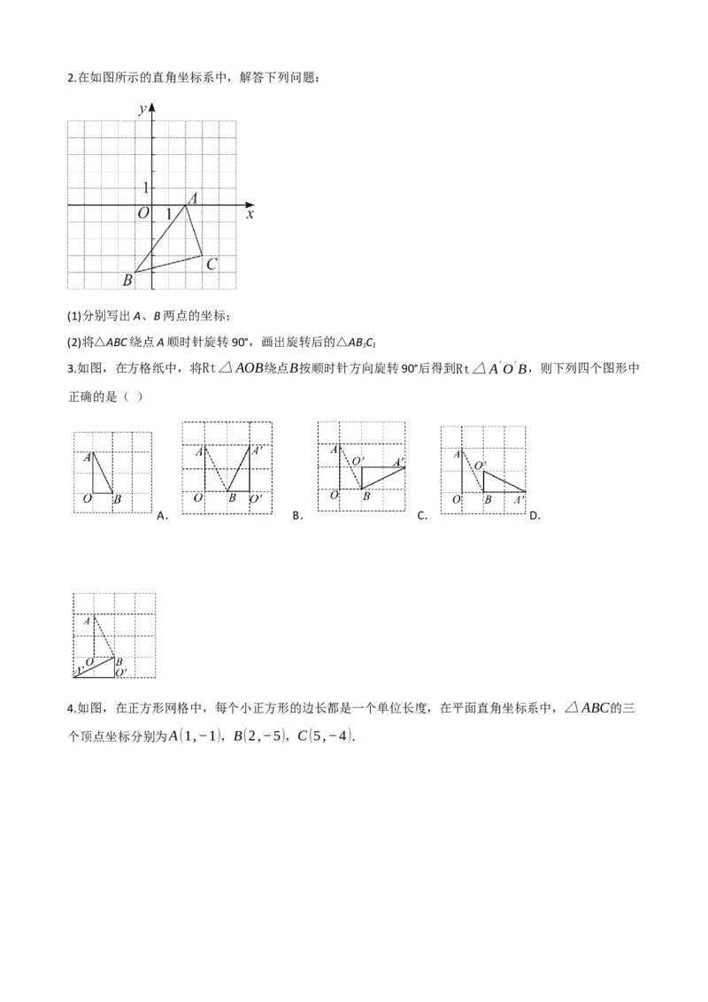 专题31轴对称、平移、旋转（原卷版）_中考数学一轮复习word_原卷版