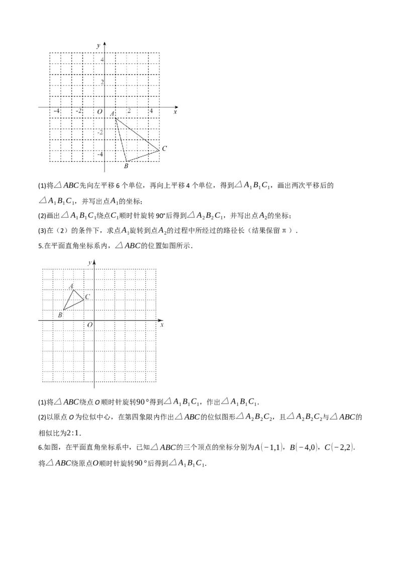 专题31轴对称、平移、旋转（原卷版）_中考数学一轮复习word_原卷版
