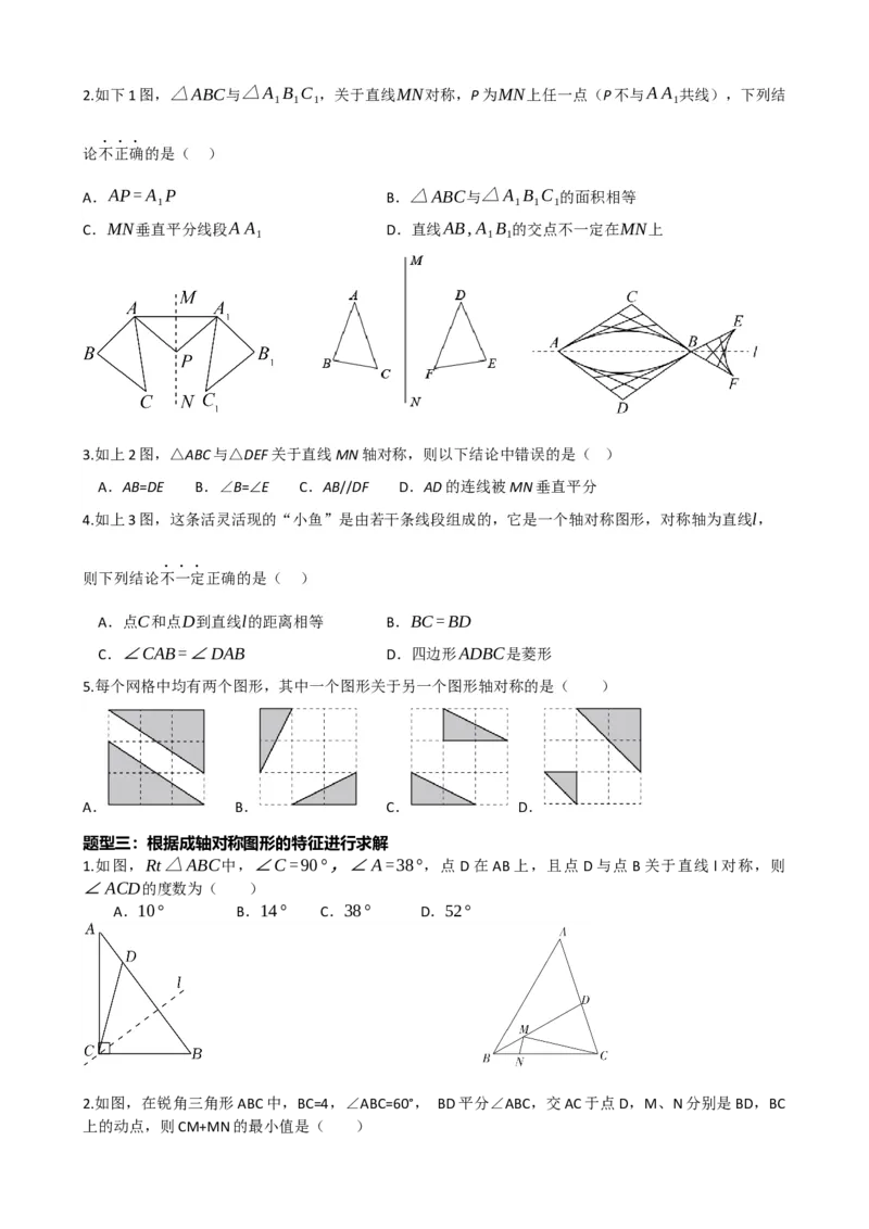 专题31轴对称、平移、旋转（原卷版）_中考数学一轮复习word_原卷版