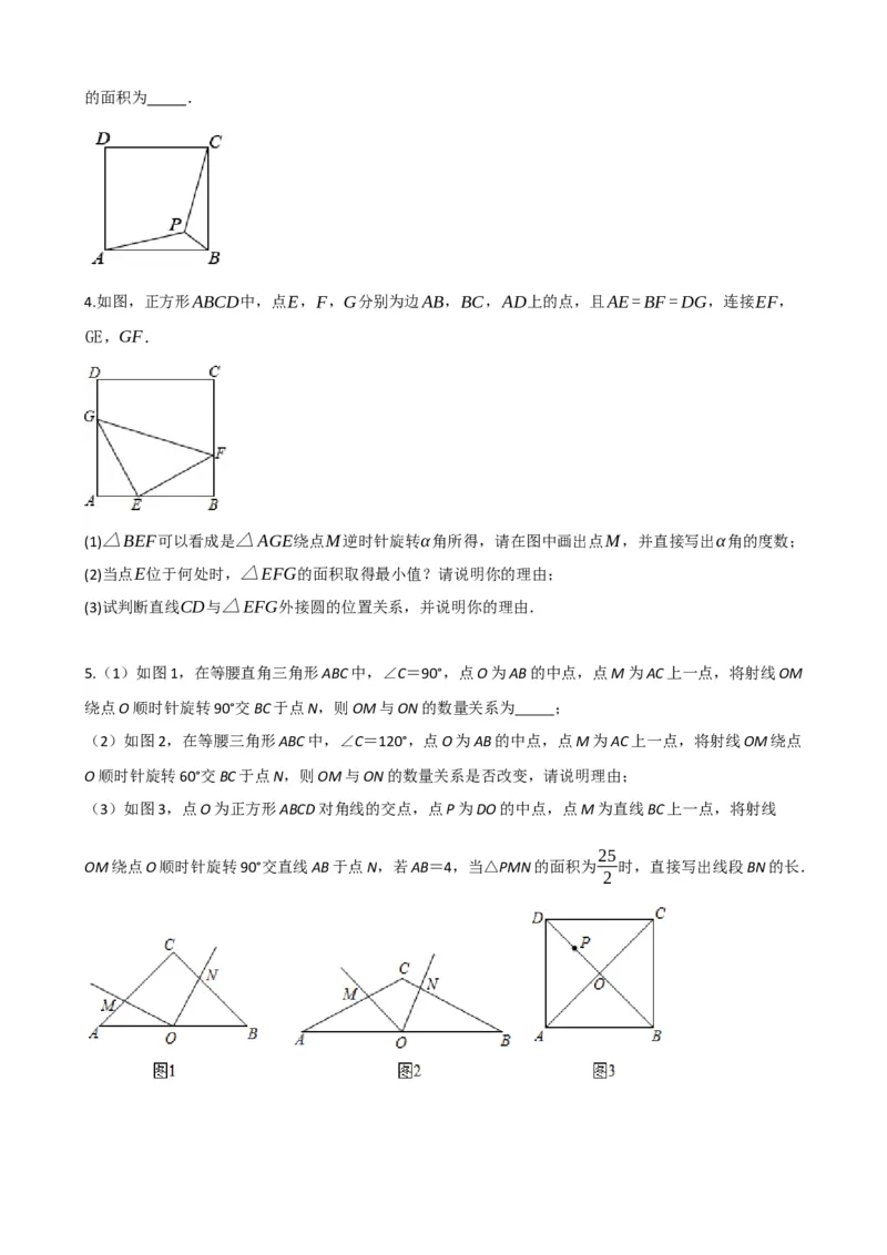 专题31轴对称、平移、旋转（原卷版）_中考数学一轮复习word_原卷版